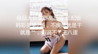 黑丝高跟大奶美女 老板不要工作了 夜已深 啊啊骚逼痒 漂亮秘书皮肤白皙白虎鲍鱼粉嫩 被无套怼的骚叫不停