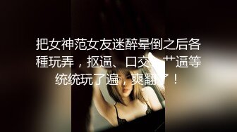 肤白貌美大眼睛迷人少妇酒店偷晴，奶子真诱人深喉口交大鸡巴，享受道具和骚男舔逼，激情抽插爆草粉逼特写