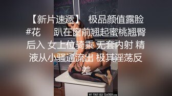 性感蕾丝情趣内衣美女先给男友吃鸡巴然后被后插普通话对白