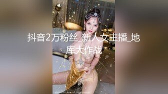 抖音2万粉丝_新人女主播_地库大作战