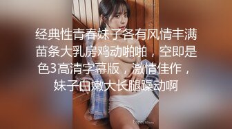 经典性青春妹子各有风情丰满苗条大乳房鸡动啪啪，空即是色3高清字幕版，激情佳作，妹子白嫩大长腿躁动啊