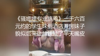 性感车模各种体位积极配合骚水直喷（下方简介交友群线下约会）