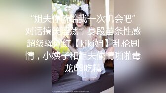 【新片速遞】看这小娘们玩的刺激不，颜值不错露脸，灌肠喷水，扩阴器撑开玩尿道，逼里灌奶滴蜡自己爆菊花，爆草RIO瓶子