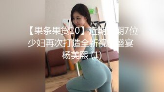 辣妹小美女3P，搞得情欲飞涨，脸蛋绯红，嘴里发春的娇喘犹如歌声！ (2)