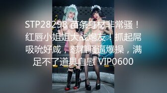 伤风败俗好喜欢♈给母G装上铃铛才像样，这样单男从后面顶铃铛响起来就像在召唤母G，肉棒塞进母狗嘴里也挡不住她的淫叫 (3)