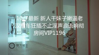 STP23462 收益榜第一名【初恋的香味】 终于抗不住了 吃了药连续干一天 极品女神姐妹花 无套轮插 人气高居不下