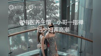 极品反差女神私拍，万人追踪推特气质小姐姐【小姑妈S】订阅，道具紫薇与撸铁健硕帅哥大玩性爱 (11)