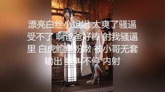 《贵在真实反差淫妻》顶级绿帽刷锅狠人，私密交流群东北夫妻淫乱群交内容曝光，商场户外超市露出3P野战相当开放