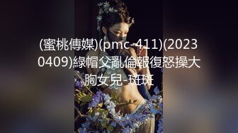 桃乃沐香奈  新晋推特校花级女神下海 魅惑眼罩反差吸茎 爆艹尤物春心澎湃 太顶