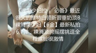 【山鸡岁月】一代炮王，完整版未流出，新来的小妹很合胃口，苗条白嫩，约到酒店好好操一番，小穴水汪汪 (1)