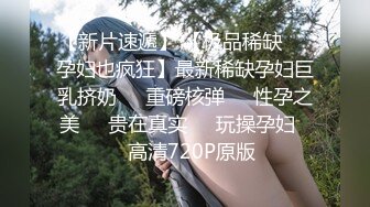 高能预警！极品身材颜值巅峰！比女人还女人超骚外围北京T娘【美奈酱】私拍，紫薇啪啪3P直男最爱 (16)