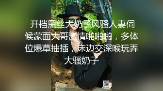 STP17459 翻车视频上一分钟还愉快的坐着鸡巴发现被偷拍拼命挣脱抖动着大奶说要报警