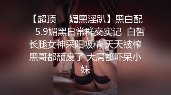 ✅极品反差女神✅天花板级性感小姐姐〖冉冉学姐〗对这种会伺候人的弟弟没有抵抗力 又是吸又是舔的 也太舒服了叭！