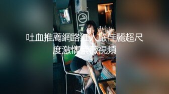 周末月小母狗玩sm爆爽