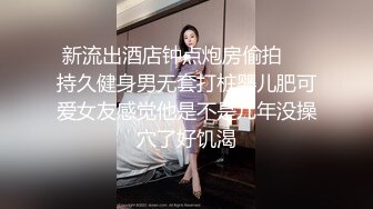 国内高端TS小清新的美女“欣欣”被男友玩弄细长鸡巴，骑乘男友身上迅速摇起来！！