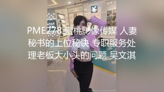 高端泄密流出果团网平面模特莫雅淇被富二代包养期间自拍性爱视频 (4)