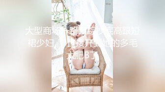 未流出【哥不是那样人】学生妹勾搭出来，大奶子发育不错，被推倒狂插浪叫