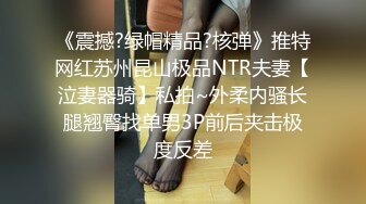 美女骚货坐在别人的鸡巴上给老公打电话