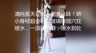 颜射颜射女神 和兄弟一起玩小姐姐 把小姐姐玩的不够爽 后来用道具玩