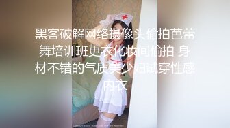 和高颜值同事开房，一字马啪啪女上位