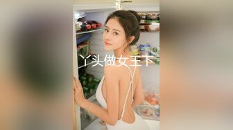 极品御姐 高颜值性感女神寻求刺激感的夫妻 师师 SM调教巨乳上司 捆绑玩弄塞满蜜穴抽刺 精液爆射性感小嘴