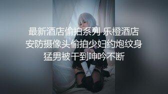 大一师妹背着男友被我内射