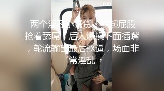 麻豆傳媒 兔子先生監制 TZ093-EP2 淫女好呻吟 香月憐 淺尾美羽 天音美紗 筱崎沙羅