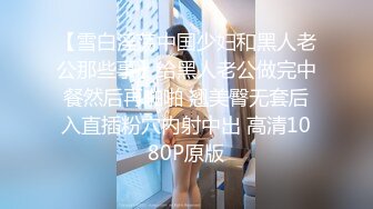 反差婊淫妻ChenYY酒店換妻穿開襠黑絲互舔頂肏口爆／騷浪人妻戶外露出假屌自慰女上位騎乘內射等 720p