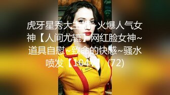 完美女神【02年的琪琪妹妹】极品长腿~恋爱般的感觉~直播大秀粉逼猛插【36V】 (25)