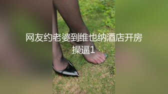 91沈先森嫖娼大师带你找外围，花臂纹身长相甜美嫩妹子，露奶连体网袜，屌太大操的嗯嗯叫