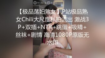 新片速遞】  ✨【中文字幕】【真实强奸乱伦亲嫂子】嫂子在厨房洗碗，被我强行抱住大鸡巴从后入插入