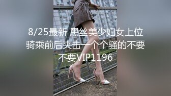 白富美体验大洋屌的快乐 冷艳御姐女神『miuzxc』极品颜值小骚货 一插进来秒变小荡妇