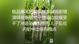 秀人超人气女神『杨晨晨』全网首发顶级剧情新作《生物老师的亲“身”教学》