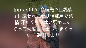 [pppe-065] 合宿先で巨乳後輩に誘われてヤリ相部屋で発情 汗だくおっぱい舐めしゃぶって何度も中出ししまくった！ 朝田ひまり