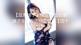 高端写字楼TP制服美女们嘘嘘