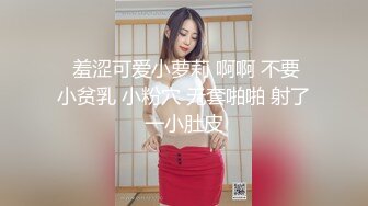 涉世未深大学生第二炮， 更多姿势还没施展完，白虎美鲍今夜注定没有空闲时间了，内射1