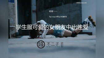 520情趣内衣到了，后入可爱水手服小姐姐