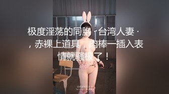 极度反差~揉逼自慰~超漂亮【04年艺校学妹】超大合集 【190V】 (5)