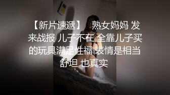  ED Mosaic 素人女孩看到我推特想尝试 男友以外的男人