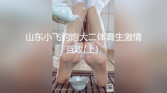 骚老婆情趣内衣微露脸