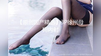 《极品骚婊✿震撼福利》有点害羞被大包皮鸡吧无套输出无毛鲍鱼洞口大开都是水水想要吗红丝情趣衣红高跟射了一骚逼