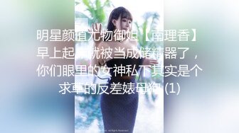 ❤️lexi_poy❤️一位高颜值欧美网红私处看起来很干净做了隆胸手术大方展示自己的术后伤口恢复情况内容玩法很多视觉效果满分 (8)