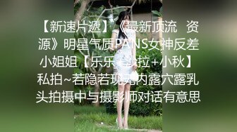 《极品CP魔手外购》坑神潜入某单位女厕隔板缝中实拍超多小姐姐方便，后位前位赤裸裸逼脸同框，连衣裙眼镜骚妹居然自慰闻B味