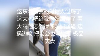 ☆★高能预警极品身材颜值巅峰比女人还女人高冷气质外围T【时诗君君】11月私拍~与金主各种玩肏互怂3P雌雄难辨直男最爱 (12)