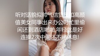 冉冉这个就是传说中的拔屌无情吗 自己爽完穿上裤子就不管学姐了