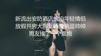 ⚡性感黑丝大长腿⚡这双美腿可以当大家的福利姬嘛？红边黑丝漂亮小姐姐 撅着大屁屁被无套输出 骚逼操漏了 家里发大水了 (3)