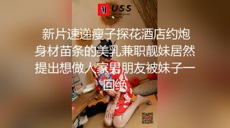 【新片速遞】马尾辫少妇白皙大奶，脱掉胸罩两个黑葡萄，肉肉的白虎穴，多角度展示蝴蝶逼