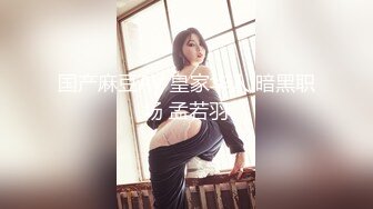 骚女友不敢露脸