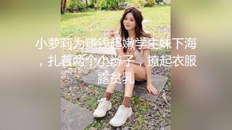  “好深哦好喜欢快点用力肏我”对话淫荡，美大极品高颜露脸反差小姐姐销魂造爱