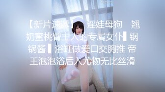 ❤️偷情野战❤️在公司高冷的部门经理，怎么野战的时候这么放荡啊，看见鸡巴就说赶紧操吧！一边挨操一边被羞辱